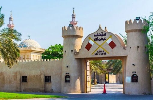 See Dunia : الاماكن السياحية في عجمان 