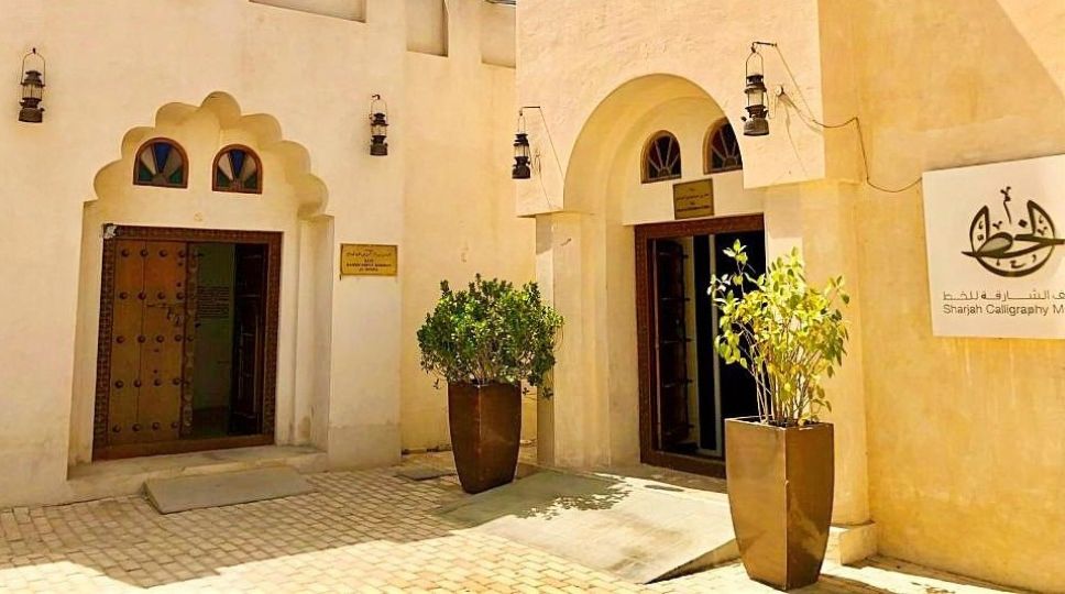   See Dunia : الاماكن السياحية فيالشارقة  